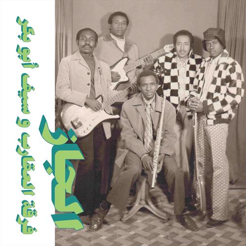 Glen Innes, NSW, Jazz Jazz Jazz, Music, Vinyl, Inertia Music, Oct25, HABIBI FUNK RECORDS, The Scorpions  Saif Abu Bakr, World Music