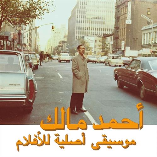 Glen Innes, NSW, Musique Original De Films Volume De, Music, Vinyl, Inertia Music, Oct25, HABIBI FUNK RECORDS, Ahmed Malek, World Music