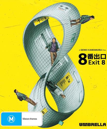 Glen Innes NSW, Exit 8, Movie, Horror/Sci-Fi, DVD