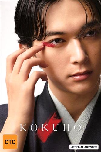 Glen Innes NSW, Kokuho, Movie, Drama, DVD