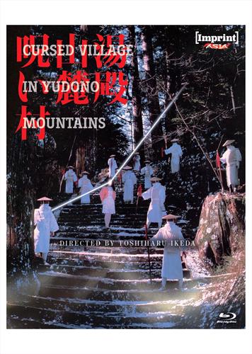 Glen Innes NSW, Cursed Village In Yudono Mountains, Movie, Thriller, Blu Ray
