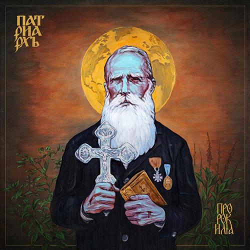 Glen Innes, NSW, Prophet Ilja, Music, Vinyl LP, Rocket Group, Jan25, NAPALM RECORDS, Patriarkh, Metal