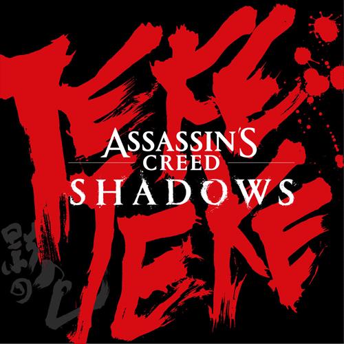 Glen Innes, NSW, Assassin's Creed Shadows - Kage No Iro, Music, Vinyl, Inertia Music, Oct25, Laced Records, Teke::Teke, Soundtracks